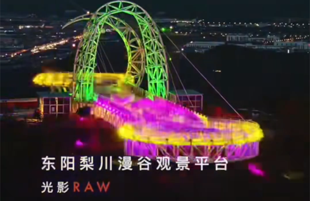 东阳梨川漫谷观景平台-浙江鹏鸣游乐设备有限公司